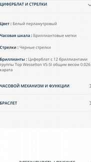 Часы