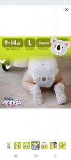Подгузники-трусики Joonies, L