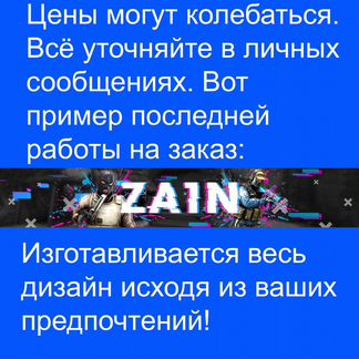 Оформление ютуб канала