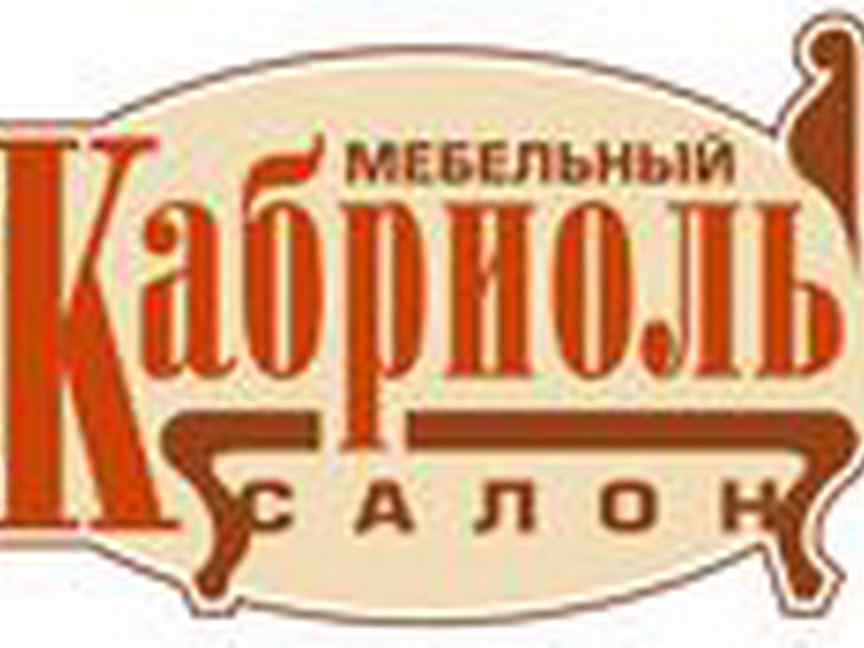 Свежо мебель. Российская кабриоль лого. Премия Российская кабриоль лого.