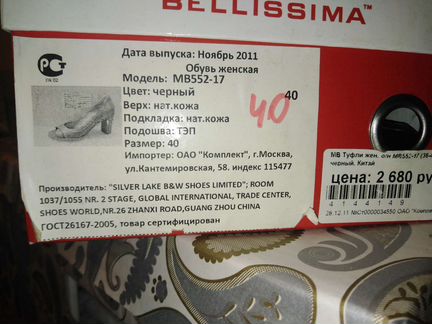 Туфли, 40р