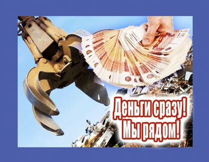 Вывоз металлолома