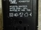 Конвертер (трансформатор) MW, 220в110В, 70 W
