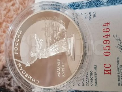 Юбилейные Серебряные монеты России. Личности 2.3 р