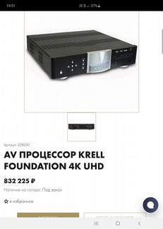 Krell foundation 4k AV процессор хай энд
