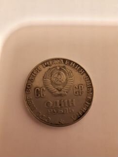 Юбилейные монеты СССР