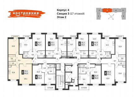 2-к квартира, 60.2 м², 2/17 эт.