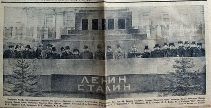 Газета 1953г