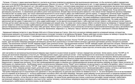 Продается б/у пейджерная сигнализация