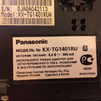 Телефон Panasonic KX-TG1401RU