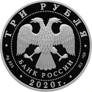 Набор 3 монеты по 3 руб 160 лет Банка России 2020г