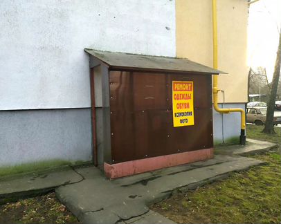 Дом быта