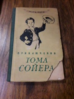 Книги 50- 60 годов прошлого века