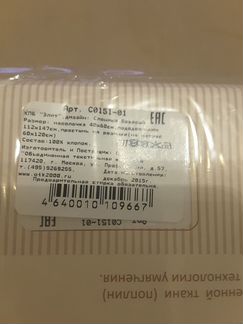 Новый комплект детского постельного белья слоники