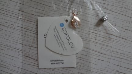 Подвеска Sokolov капля с фианитом