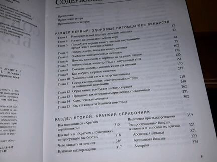 Как поддерживать здоровье собак и кошек