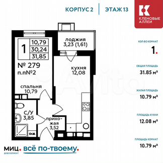 1-к квартира, 31.9 м², 13/17 эт.