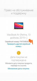 MacBook air Retina 2019 NEW