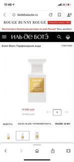 Tom ford soleil blanc edp 50 ml Парфюм Новый Ориги