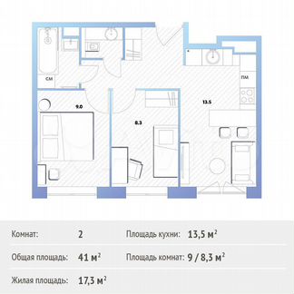 2-к квартира, 41 м², 7/10 эт.