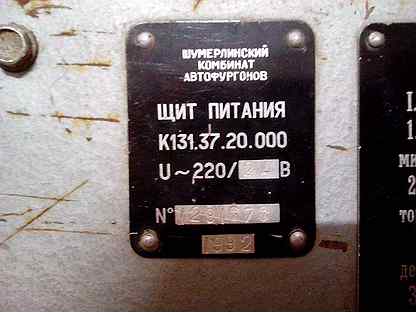 Щит питания к 131.37 20.000 схема подключения