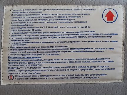 Бустер детское удерживающее устройство б/у