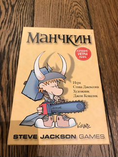 Настольная игра Манчкин 168 карт