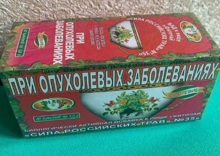 Чай при опухолевых заболеваниях