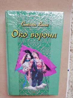 Дамские любовные романы