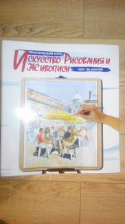 Искусство рисования и живописи