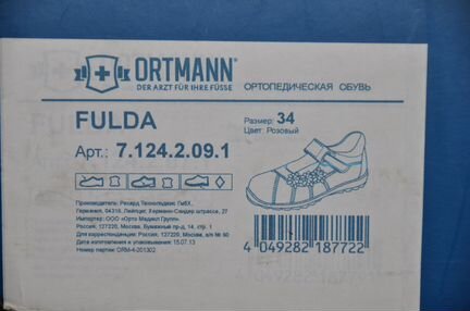 Туфли ортопедические кожаные Ortmann Германия