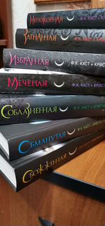 Книги Дом ночи серия Ф. К. Каст и Кристина Каст