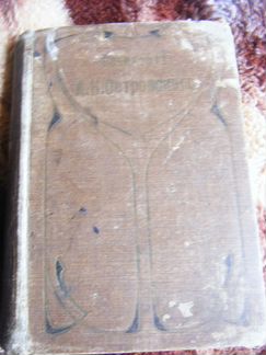 Островский А. Н. 5 том сочинений, 1905 год