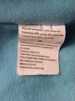 Комбинезон зимний 7-12 месяцев