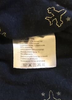 Ветровка для мальчика