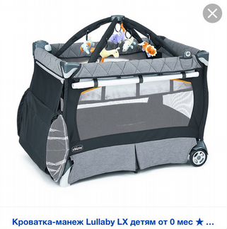 Манеж-кровать chicco lullaby lx