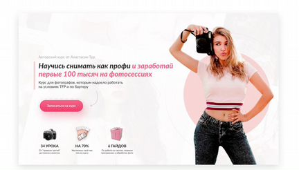 Веб-дизайнер