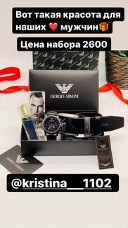 Мужской подарочный набор