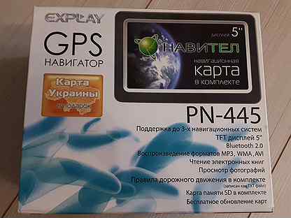 Explay pn 445 не запускается навител