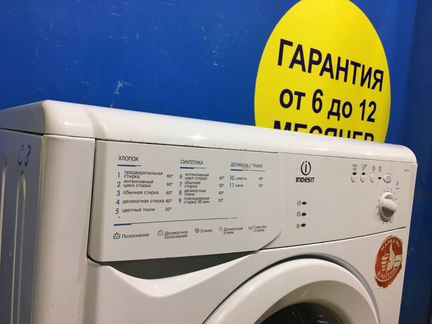 Стиральная машина б/у Indesit