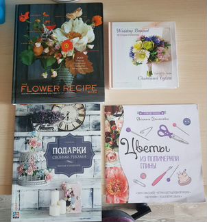 Книги по флористике
