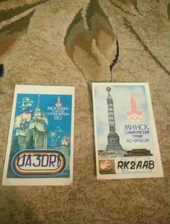 Спортивные билеты из СССР