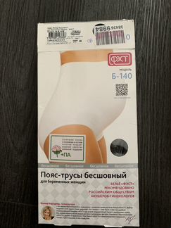 Бандаж (пояс-трусы) бесшовный «фэст», размер XL (1