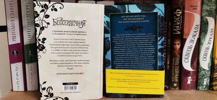 Книги Марисса Мейер, Мэгги Стивотер