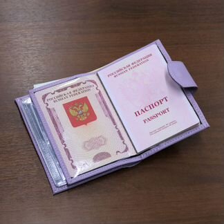 Портмоне для автодокументов