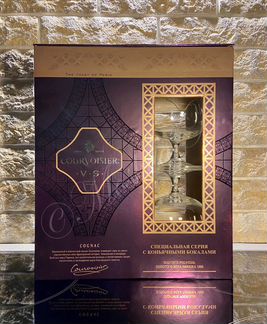 Бокалы для коньяка Courvoisier с под. коробкой