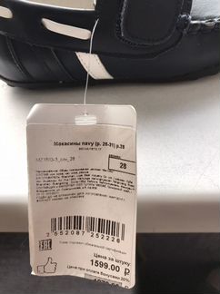 Ботинки мокасины для мальчика 28 размер