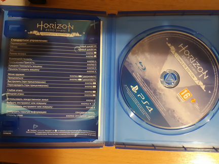 Horizon zero dawn (для ps4)