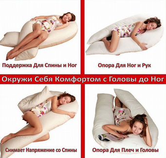 Подушка для всего тела + наволочка