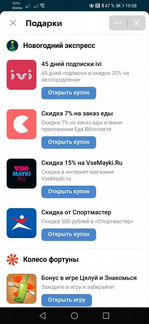 Подписка ivi на 45 дней